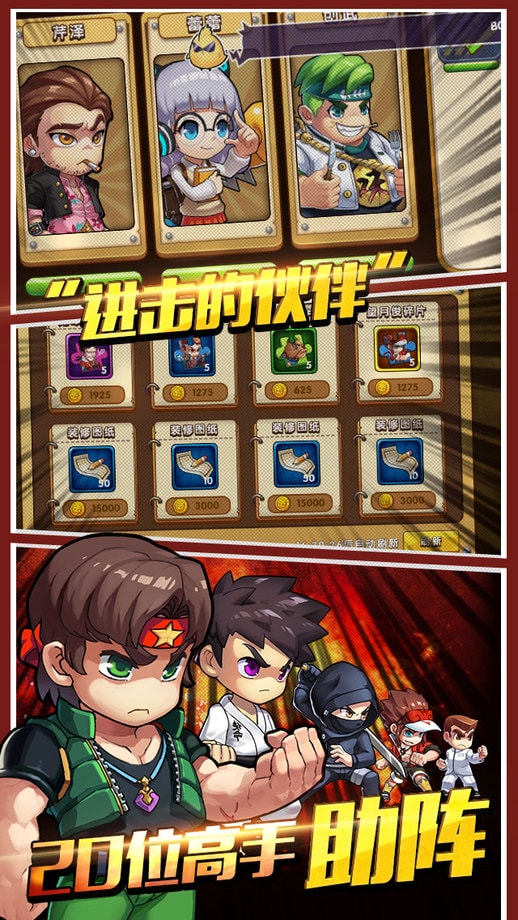 热血高校单机版  1.1