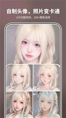 照片时光机免费版