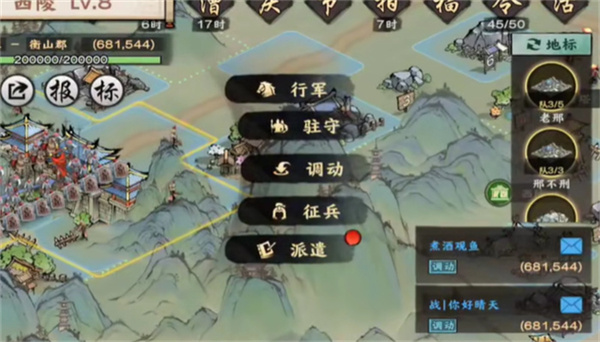 秦皇汉武：群英传  1.2.8