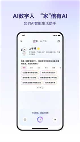 小翼管家
