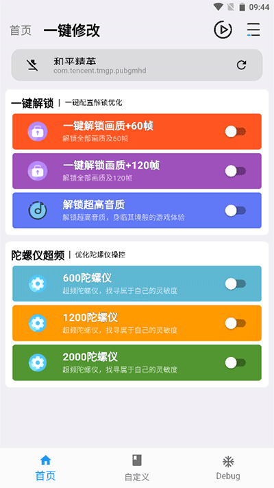 画质魔盒手机版