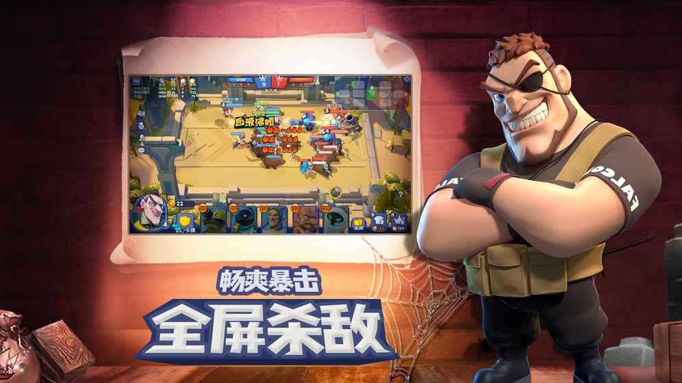 皇家竞技场  1.4