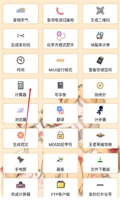 喵咪工具箱