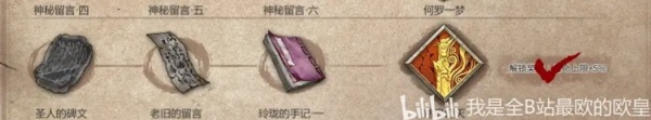 暖雪dlc2终业见闻录全收集位置一览 暖雪dlc2终业见闻录全收集攻略分享