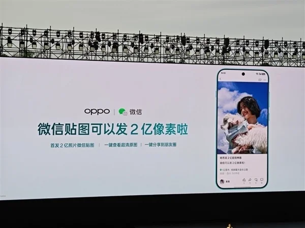微信贴图前所未有高清：支持发布2亿像素原图了