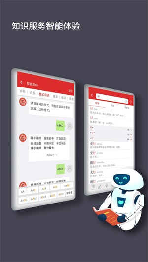 现代汉语词典最新版本