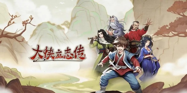 大侠立志传勤王救驾救皇帝任务怎么完成 大侠立志传勤王救驾救皇帝任务攻略