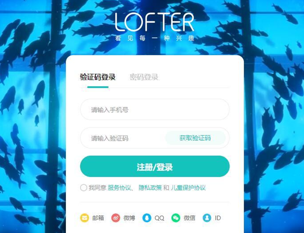 lofter网页版地址分享 lofter网页版入口