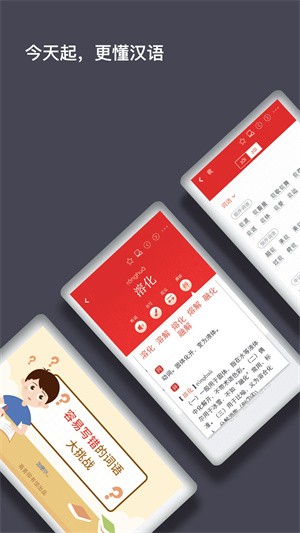 现代汉语词典最新版本