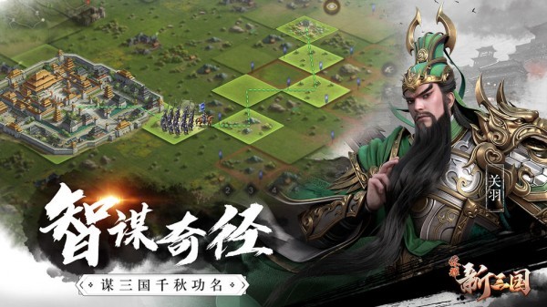 荣耀新三国  1.0.39.0