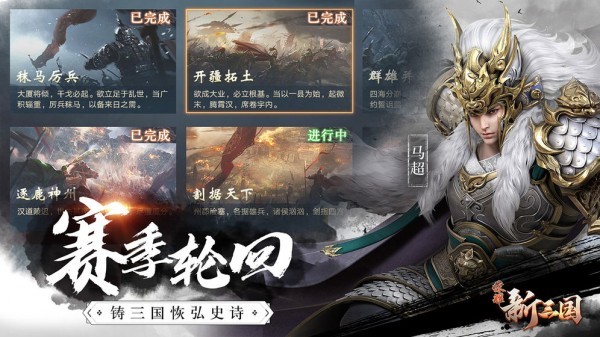 荣耀新三国  1.0.39.0