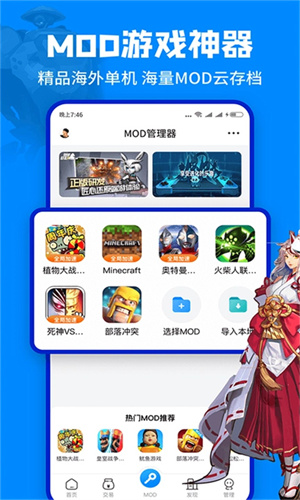 八门神器