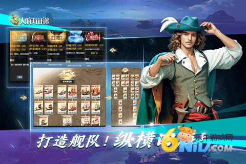 大航海征途  1.5.1