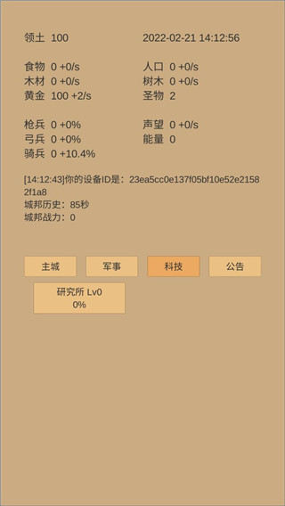 小小城邦  5.12
