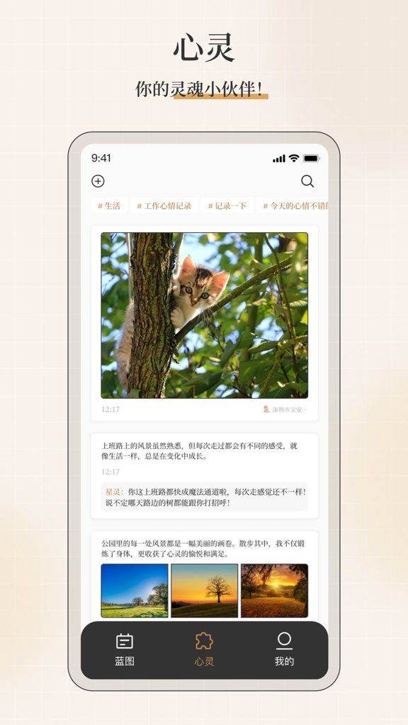不忘星球  1.2.0