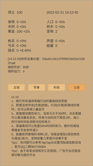 小小城邦  5.12