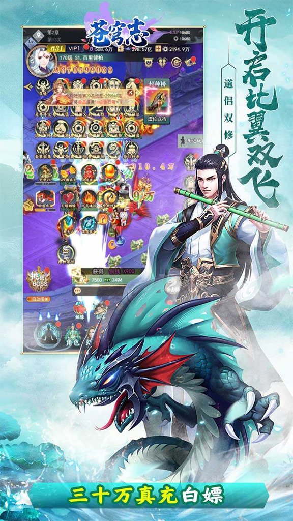 苍穹志  1.0