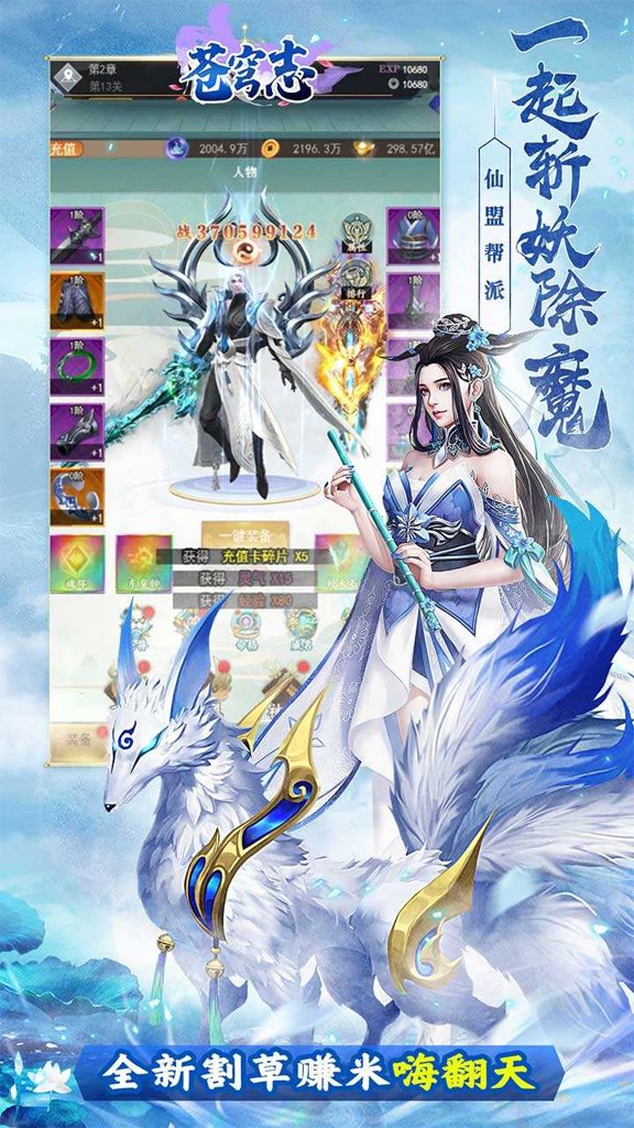 苍穹志  1.0