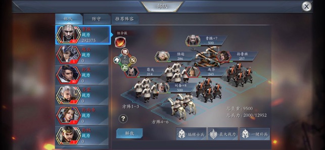 霸王之业  1.0.29