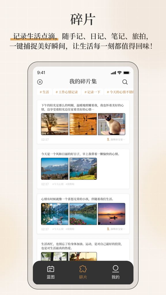 不忘星球  1.2.0