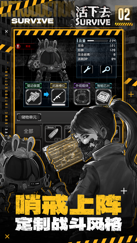 活下去  9.38