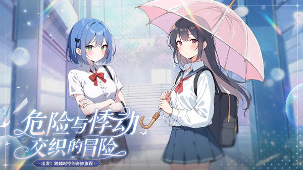 光之萌约  1.0