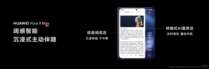 不是问答而是主动服务，小艺伴随式AI，长在鸿蒙系统里的智慧管家