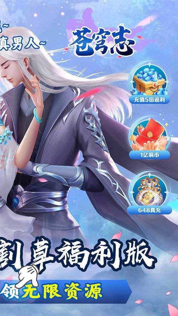 苍穹志  1.0