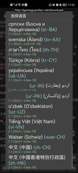 Gameguardian修改器中文版
