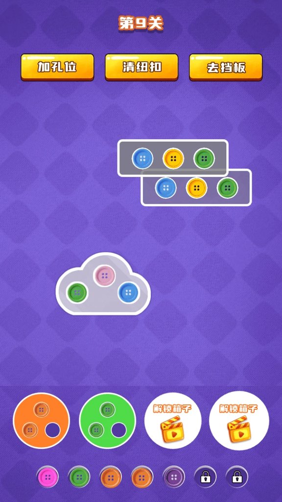 缤纷纽扣图鉴  V1.0