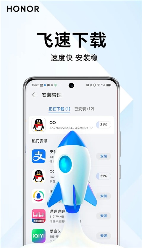 荣耀应用商店最新版