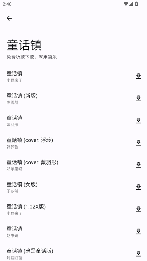 简乐1.4.1