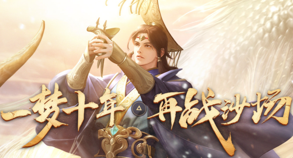 十周年官网入口地址分享 三国杀十周年官网入口在哪里