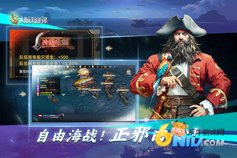 大航海征途  1.5.1