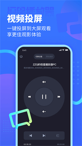 恒星播放器安卓版