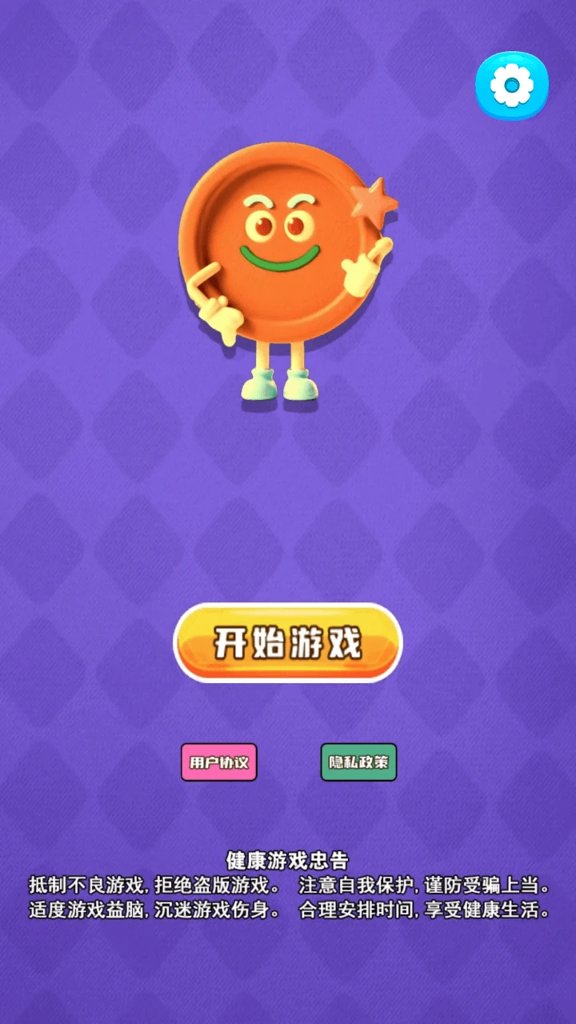 缤纷纽扣图鉴  V1.0