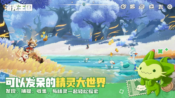 洛克王国世界闪光精灵出现概率提升方法 洛克王国世界闪光精灵出现概率如何提升