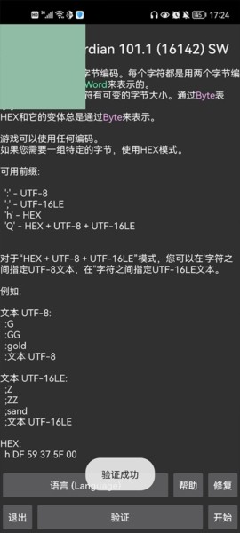 Gameguardian修改器中文版