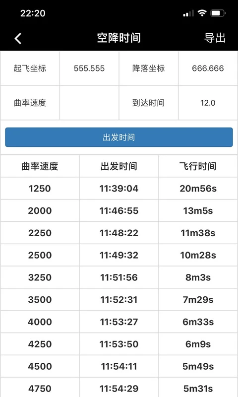 顽皮兔安卓版