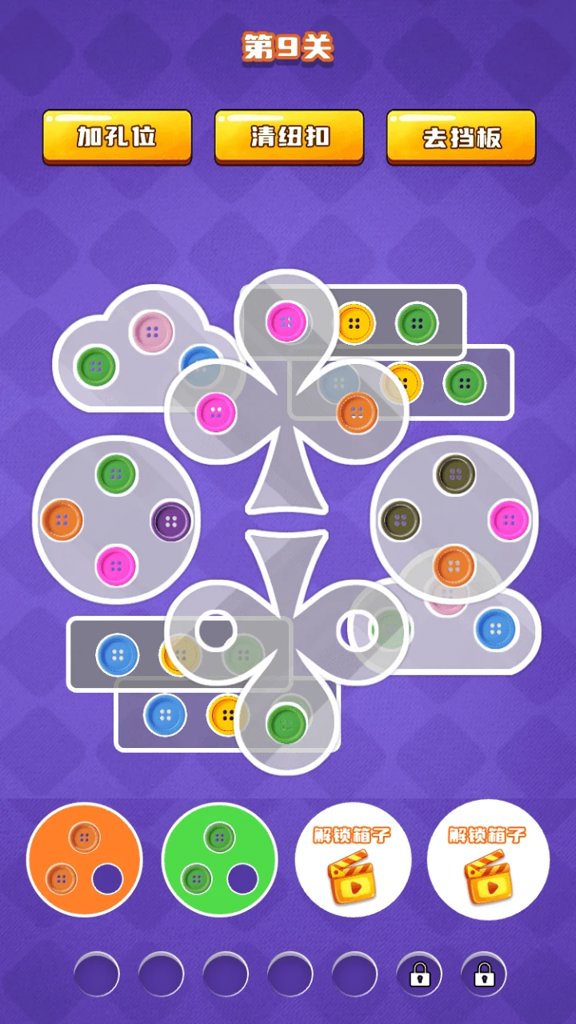 缤纷纽扣图鉴  V1.0