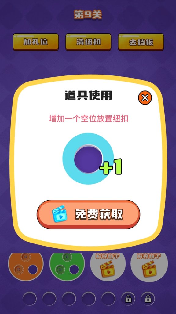 缤纷纽扣图鉴  V1.0
