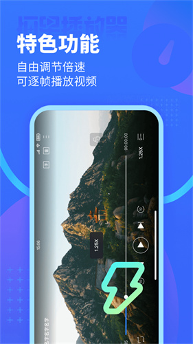 恒星播放器安卓版