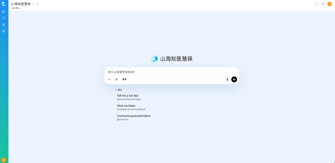 云知声山海知医慧保大模型重磅发布：以高密智能深耕高价值场景，重构医疗保险数智新生态