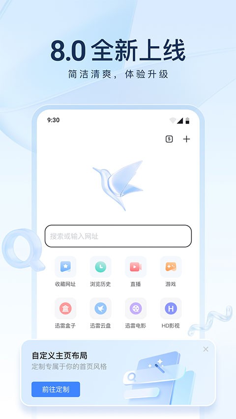 迷你讯雷