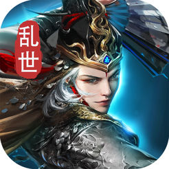 霸王之业  1.0.29