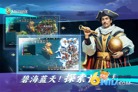 大航海征途  1.5.1
