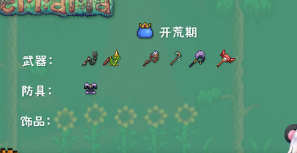 泰拉瑞亚召唤师装备(开荒到毕业)获取方法 泰拉瑞亚召唤师全流程装备