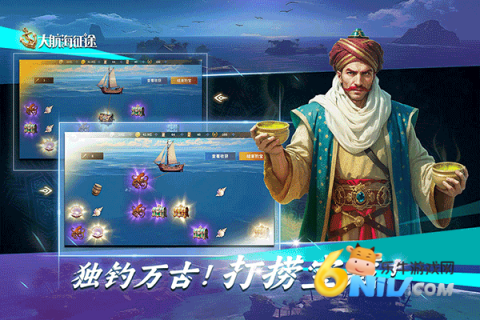 大航海征途  1.5.1