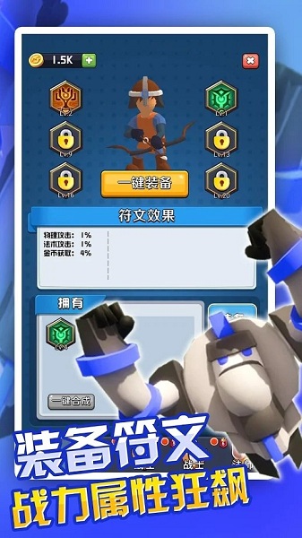 放置英雄塔防无尽战争  1.0.1