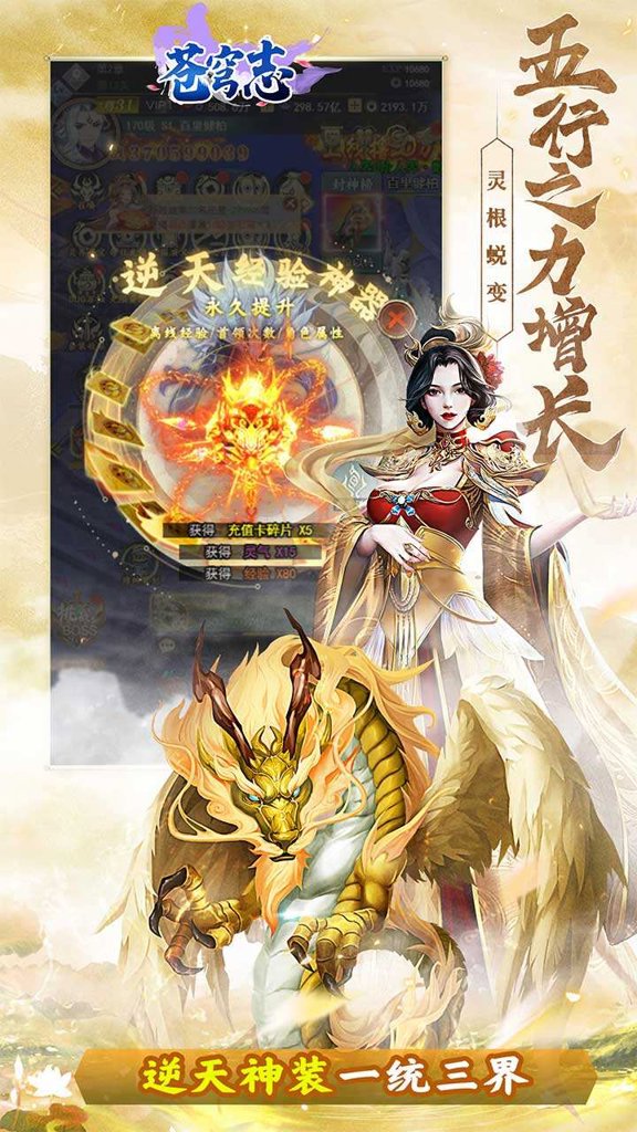 苍穹志  1.0